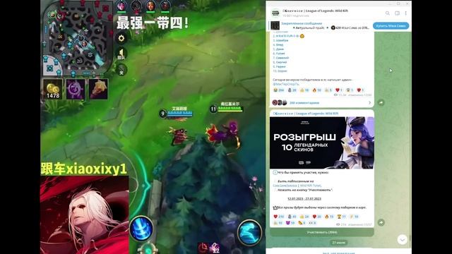 КАК ИГРАЕТ ЖЕСТКИЙ ОТП ВЛАДИМИР КИТАЯ - СИЛЬНЕЙШИЙ МИДЕР | League of Legends Wild Rift смотреть онлайн