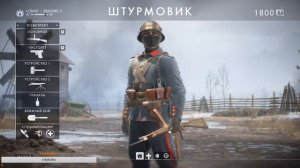 Battlefield 1 - Открываем автомат Федорова!