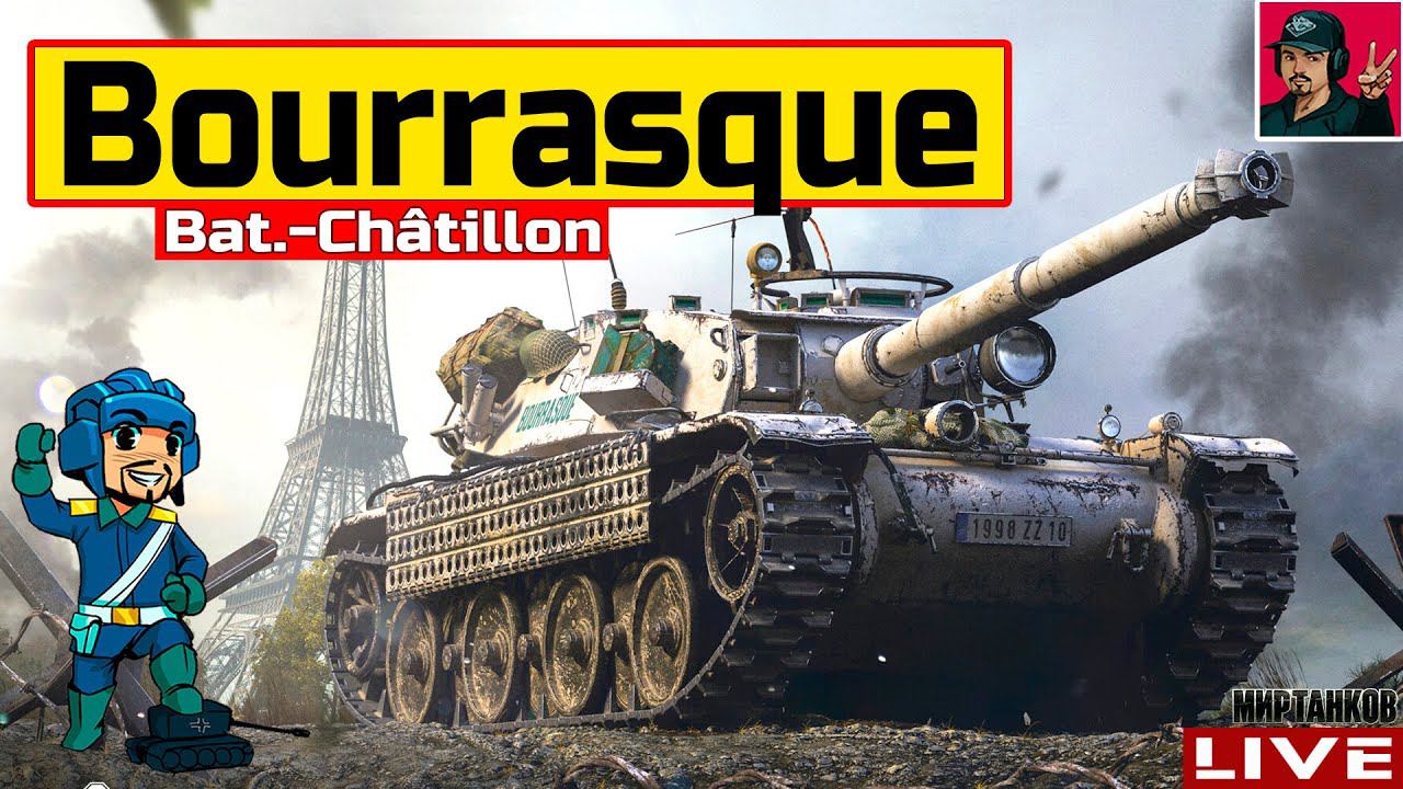 Bourrasque - СЕРИАЛ 