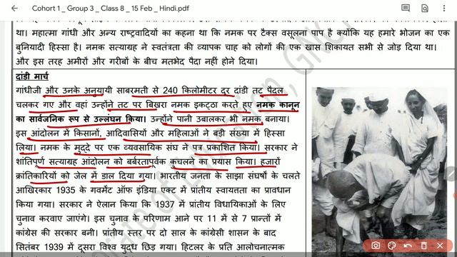 Class 8 Social Science Worksheet Hindi Medium 34 15 February | 8th SST Worksheet 34 15 Feb