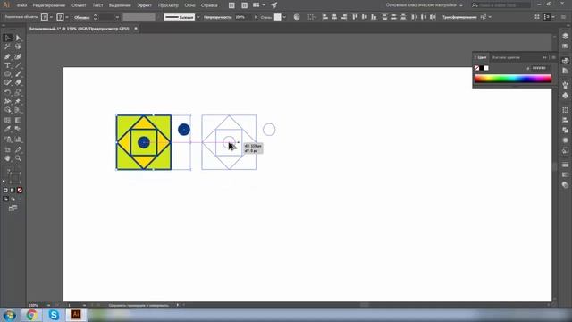 ВЫРАВНИВАНИЕ И РАСПРЕДЕЛЕНИЕ ОБЪЕКТОВ. Иллюстратор. Adobe Illustrator. БАЗОВЫЙ КУРС. смотреть онлайн
