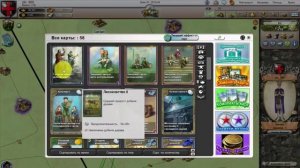 Stronghold kingdoms: развитие как качаться [ГАЙД]