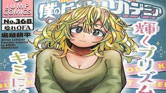 Kōhei Horikoshi Under Fire For Cover Of My Hero Academia Chapter 368! смотреть онлайн