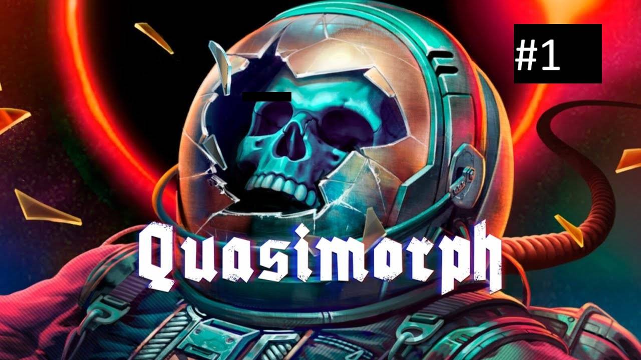 Quasimorph. Далекое мрачное будущее.