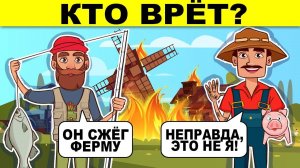 ХИТРЫЕ ЗАГАДКИ ДЛЯ ГЕНИЕВ, КОТОРЫЕ ВЗОРВУТ ТВОЙ МОЗГ!