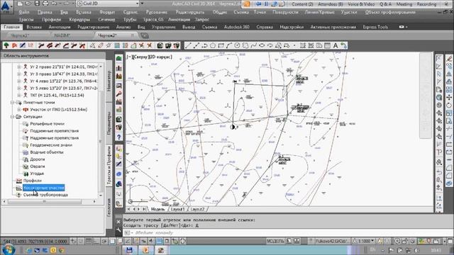 Вебинар GS.Trace&Profile 12.11.2013 смотреть онлайн