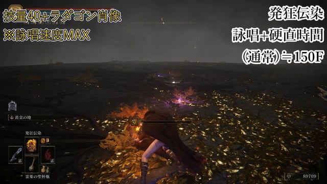 【MOD】エルデンリングVer.1.04　詠唱速度検証！(後編)【ELDENRING】