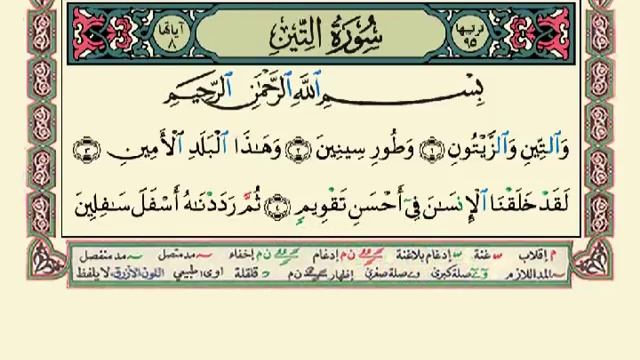 MUROTTAL SURAT AT TIN (095) - Muhammad Thoha Al-Junayd смотреть онлайн