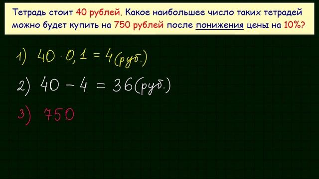 Задача 1 ЕГЭ по математике #29 смотреть онлайн