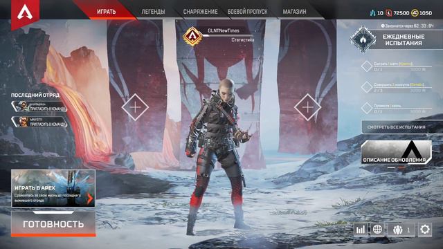 Apex Legend ловим Адреналин :D смотреть онлайн