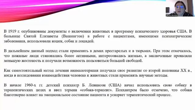 Анималотерапия Часть 1 смотреть онлайн