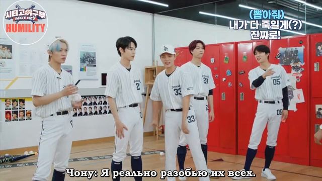 [РУС САБ│RUS SUB] [NCT 127 Baseball Team] Отличная игра. Эпизод 2 “Налет на шкафчики” смотреть онлайн