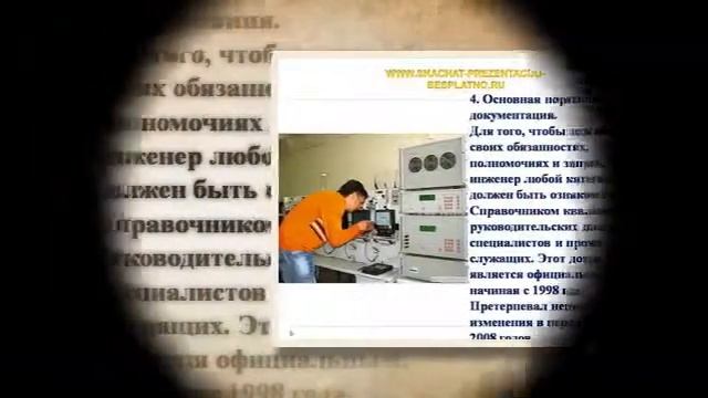 Презентация на тему "Профессия инженер" скачать бесплатно (НадинаБайк) смотреть онлайн