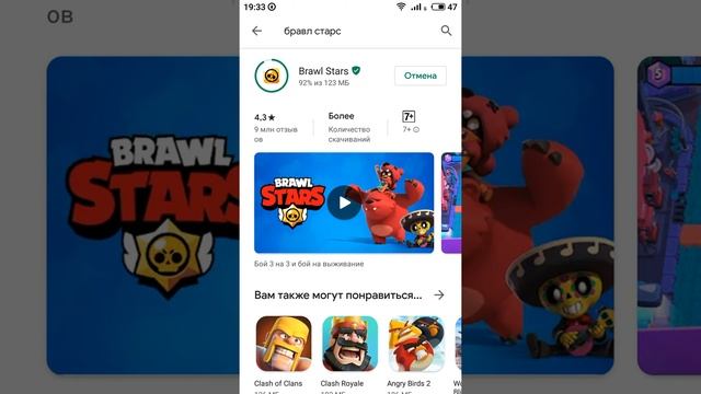Как СКАЧАТЬ Brawl Stars на телефон android бесплатно смотреть онлайн