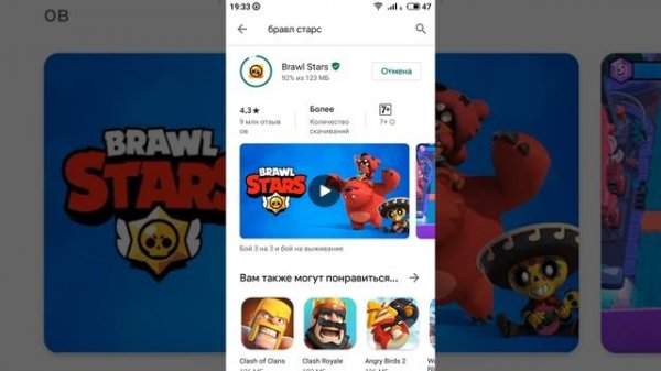 Как СКАЧАТЬ Brawl Stars на телефон android бесплатно