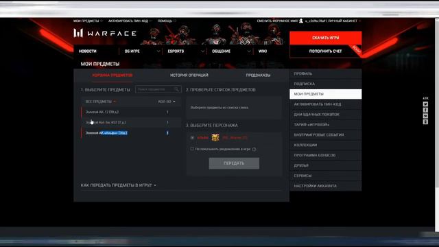 ПОЛУЧИЛ ЗОЛОТОЙ ДОНАТ БЕСПЛАТНО! КАК!? - ВАРФЕЙС смотреть онлайн