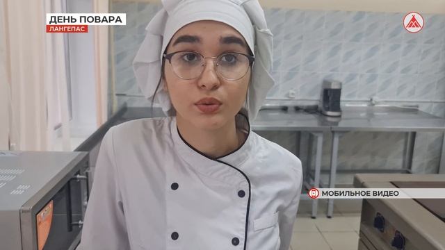 В колледже отметили день повара 2022-10-21 смотреть онлайн