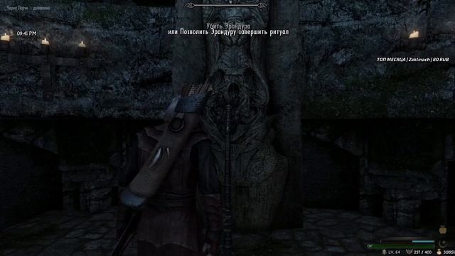 Что Будет Если УБИТЬ Эрандура в квесте "Ходячий Кошмар" в Skyrim смотреть онлайн