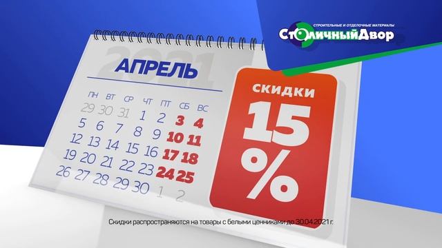 Щедрые Выходные в Столичном Дворе! смотреть онлайн