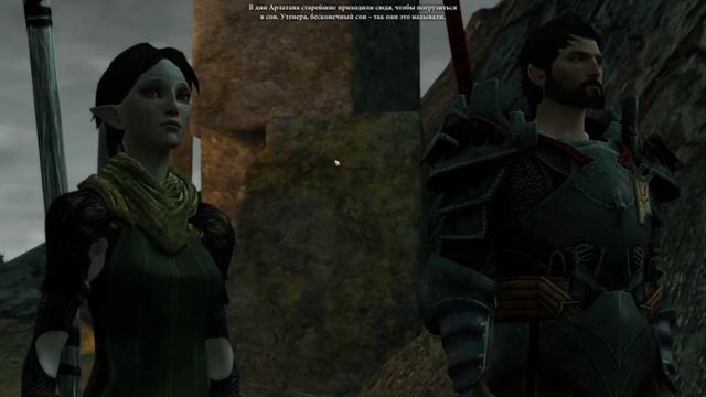 Dragon age 2:Meeting with a witch named Flemet from the wild lands. Part 7 смотреть онлайн