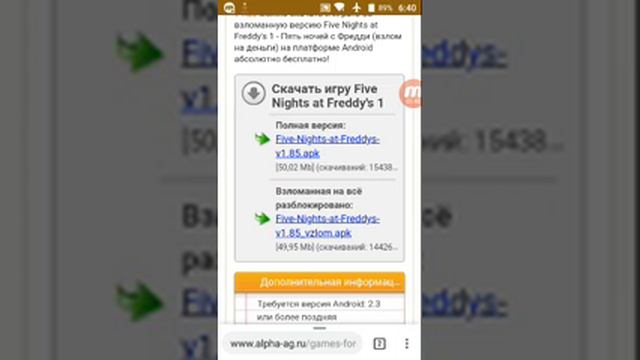 Фнаф 1 скачать бесплатно невозможно смотреть онлайн