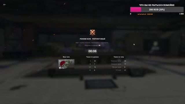 Прекрасный Рбешечный пот на + #wotblitz #tanksblitz смотреть онлайн