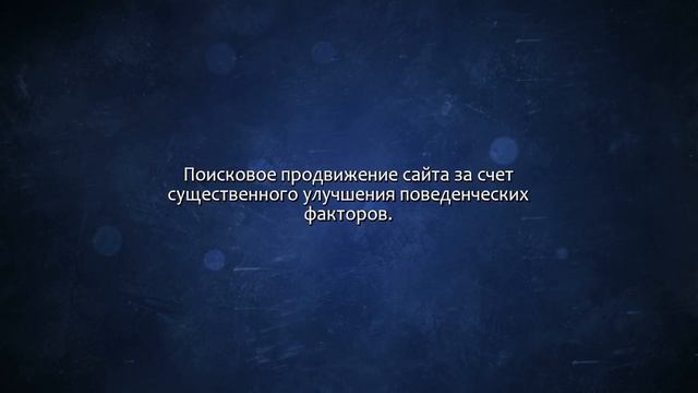 Поисковый трафик на ваш ресурс 6000 уникальных посетителей. Сделаю за 500 рублей! смотреть онлайн