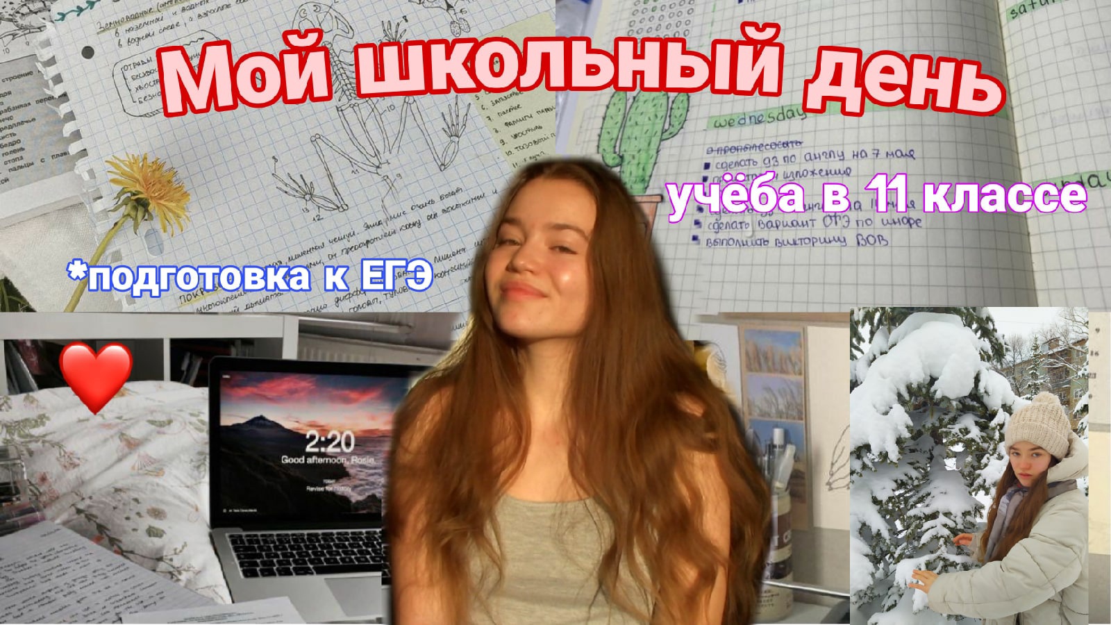 ШКОЛЬНЫЙ ВЛОГ - Vlog_ Мой школьный день Учёба в 11 классе ? ЕГЭ смотреть онлайн