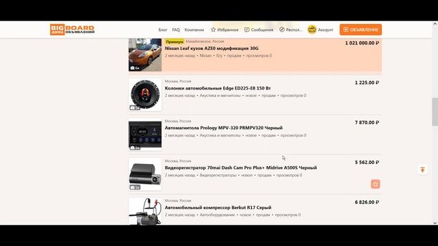 Скрипт доски объявлений BigBoardPro [ Orange - тема в оранжевых тонах ] смотреть онлайн