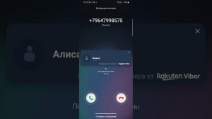 алиса где мой телефон