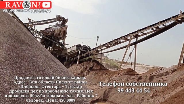 продаётся Дробилка камня цена 450000$ #998998733300 смотреть онлайн