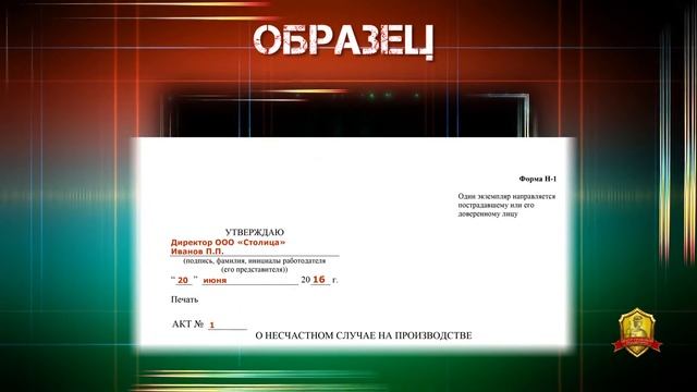 ТРАВМА НА СЛУЖБЕ. Компенсация вреда здоровью. смотреть онлайн