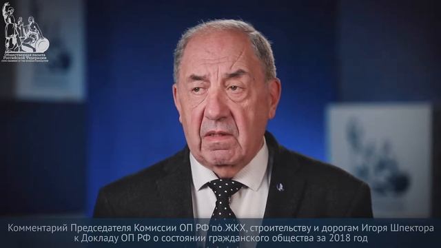 Доклад ОП РФ 2018: Игорь Шпектор смотреть онлайн