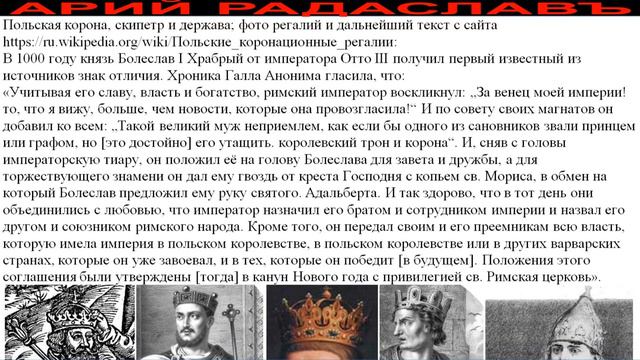 ДИНАСТИЯ РУСИ. КАКАЯ ДИНАСТИЯ ПРАВИЛА РУСЬЮ. КАКИМИ БЫЛИ ЦАРСКИЕ АТРИБУТЫ РУСИ. НАСЛЕДИЕ РУСИ. смотреть онлайн