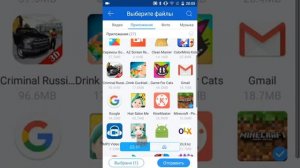 Как отправить приложение или игру Другу через SHAREit