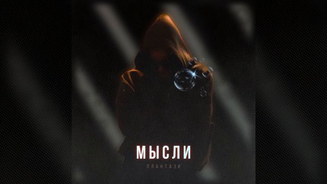 Ювелирка (feat. DAYZI) смотреть онлайн