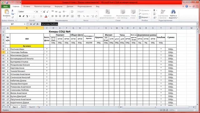 Шаблоны Photoshop. Виньетка (урок №6 для дизайнера) смотреть онлайн