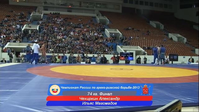 ЧР по греко-римской борьбе-2013 Чехиркин - Магомадов. Финал смотреть онлайн