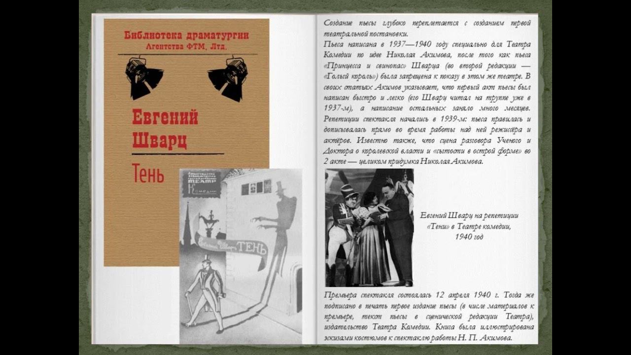 Е Шварц смотреть онлайн