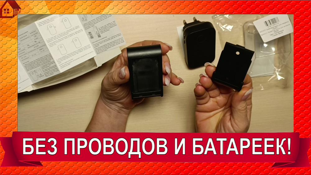 Беспроводной кинетический дверной звонок/ Батарейки больше не нужны! РАСПАКОВКА смотреть онлайн