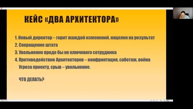 Два управленческих переговорных кейса. Как влиять на подсознание!