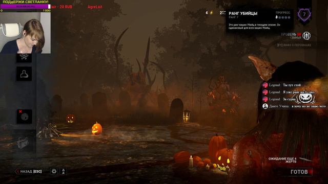 За нектаром в DbD 😺 Стрим Dead By Daylight смотреть онлайн