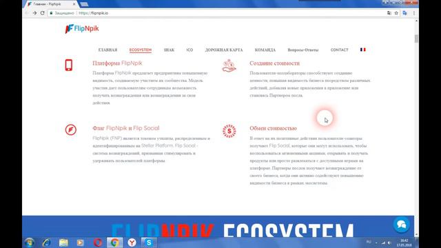 FlipNpiK - социальная сеть для бизнеса смотреть онлайн