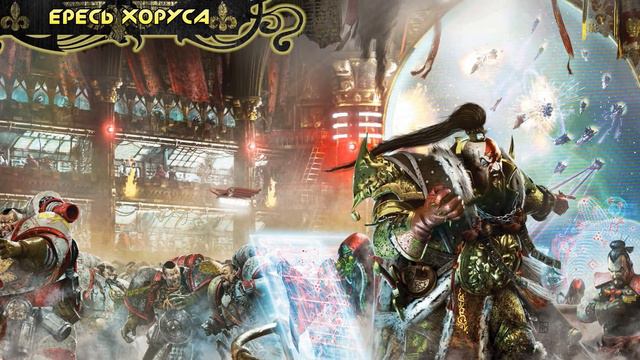 Warhammer 40000 ● Белые Шрамы смотреть онлайн