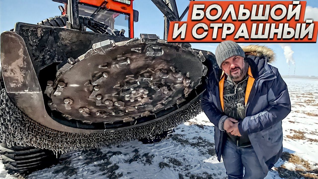 ТРОМ 8 УЭС: Мульчер и вездеход в одном флаконе #ЧУДОТЕХНИКИ №96 смотреть онлайн