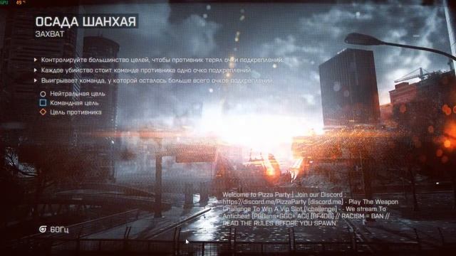 Battlefield 4 Adrenalin смотреть онлайн