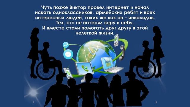 Презентация Биография Виктор Матвеев смотреть онлайн