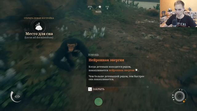 СДЕЛАТЬ ИЗ ОБЕЗЬЯНЫ ЧЕЛОВЕКА / Ancestors: The Humankind Odyssey #1 смотреть онлайн