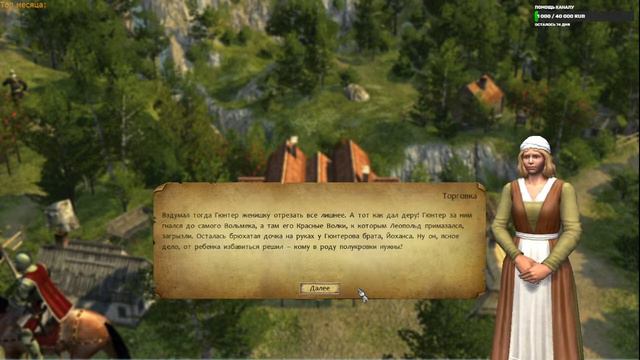 Легенды Эйзенвальда / Legends of Eisenwald #10 смотреть онлайн