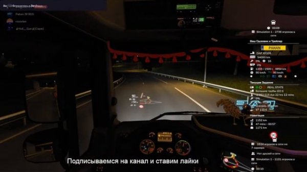 Euro Truck Simulator 2,TrucksBook и втк панель. 18+